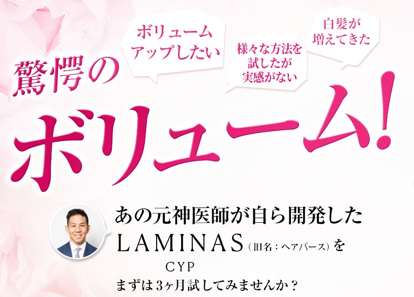 ヘアバースサプリ