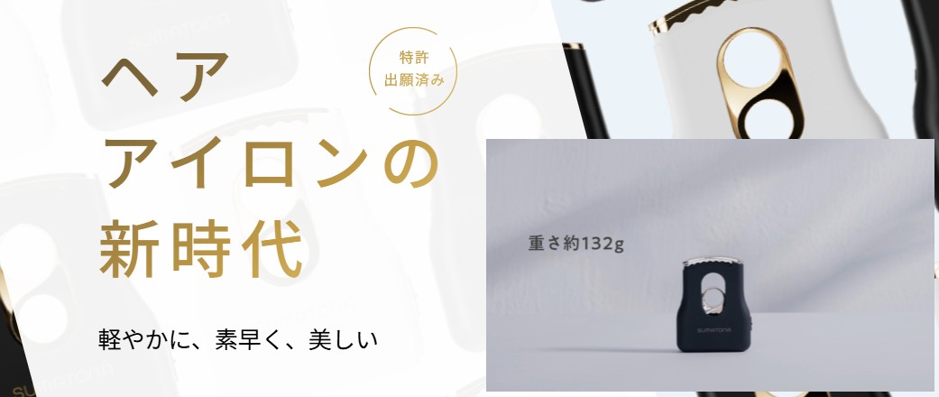 スマトナ スマートミニ