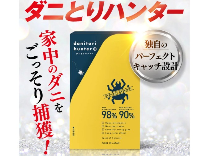 ダニ取りハンター