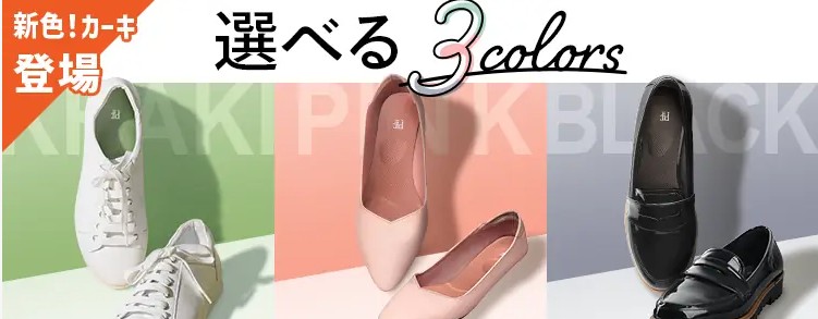 ピットソール