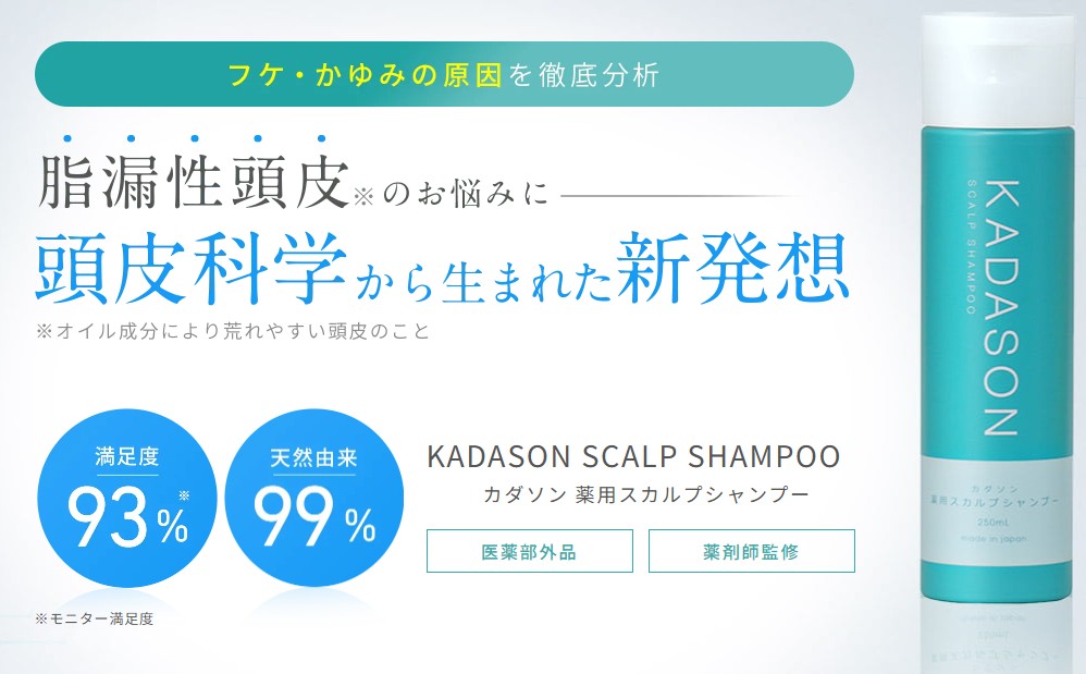 カダソン