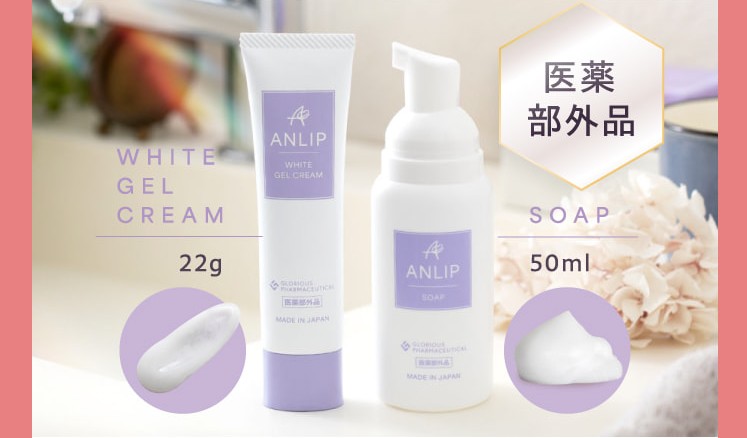 アンリップ