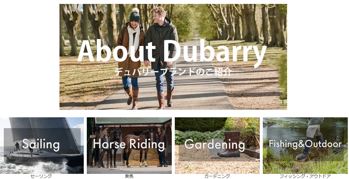 Dubarry（デュバリー）