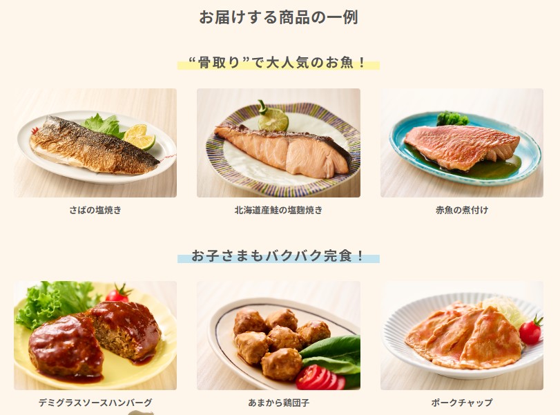 フィットディッシュ