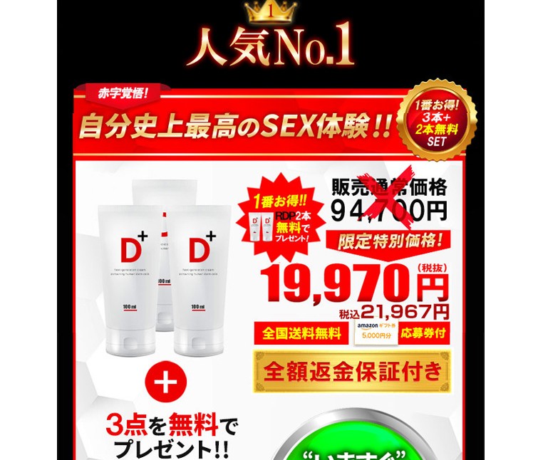 PDPクリーム