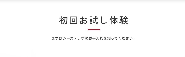 シーズラボ