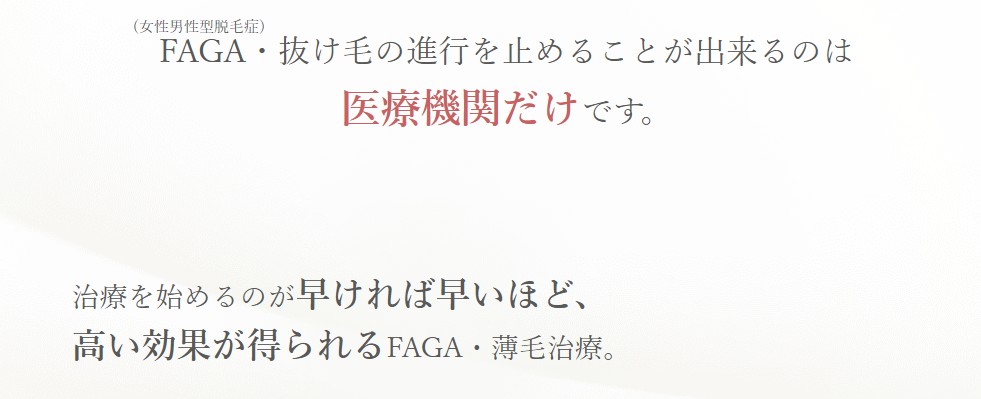 リアスクリニック