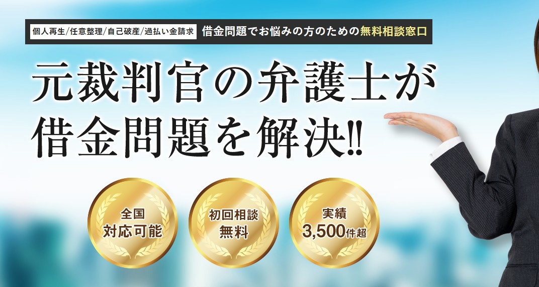 アース法律事務所