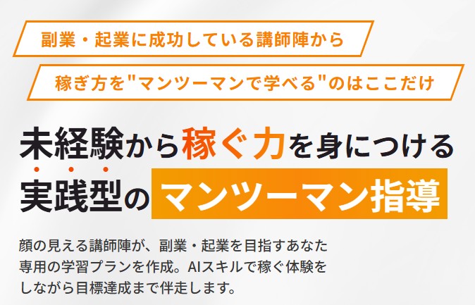 僕のAIアカデミー