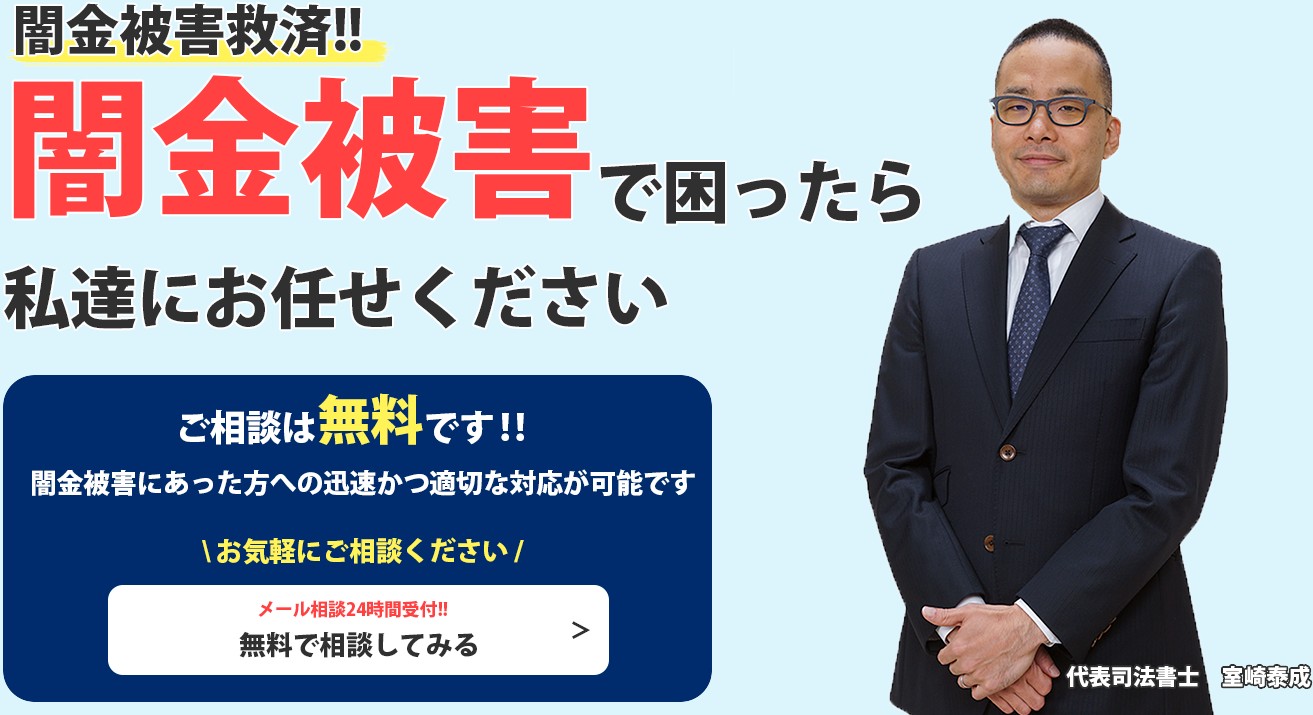 アクティブ法務事務所