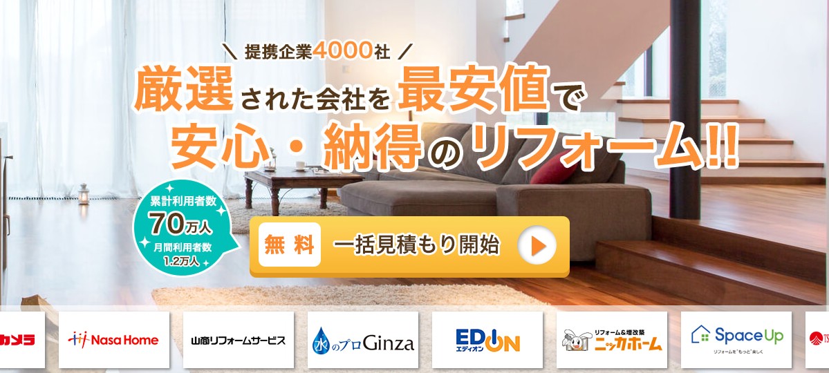 リショップナビ